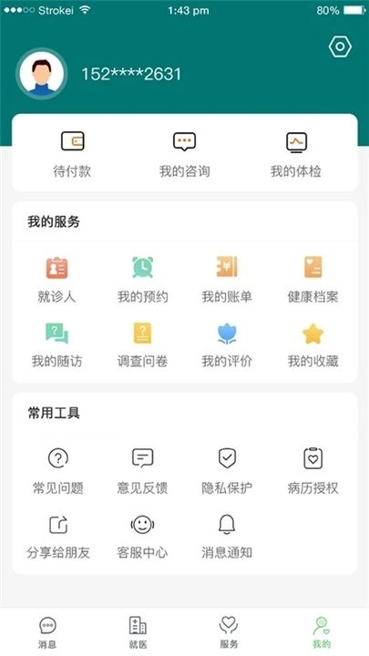 掌上大干院 安卓版 功能展示