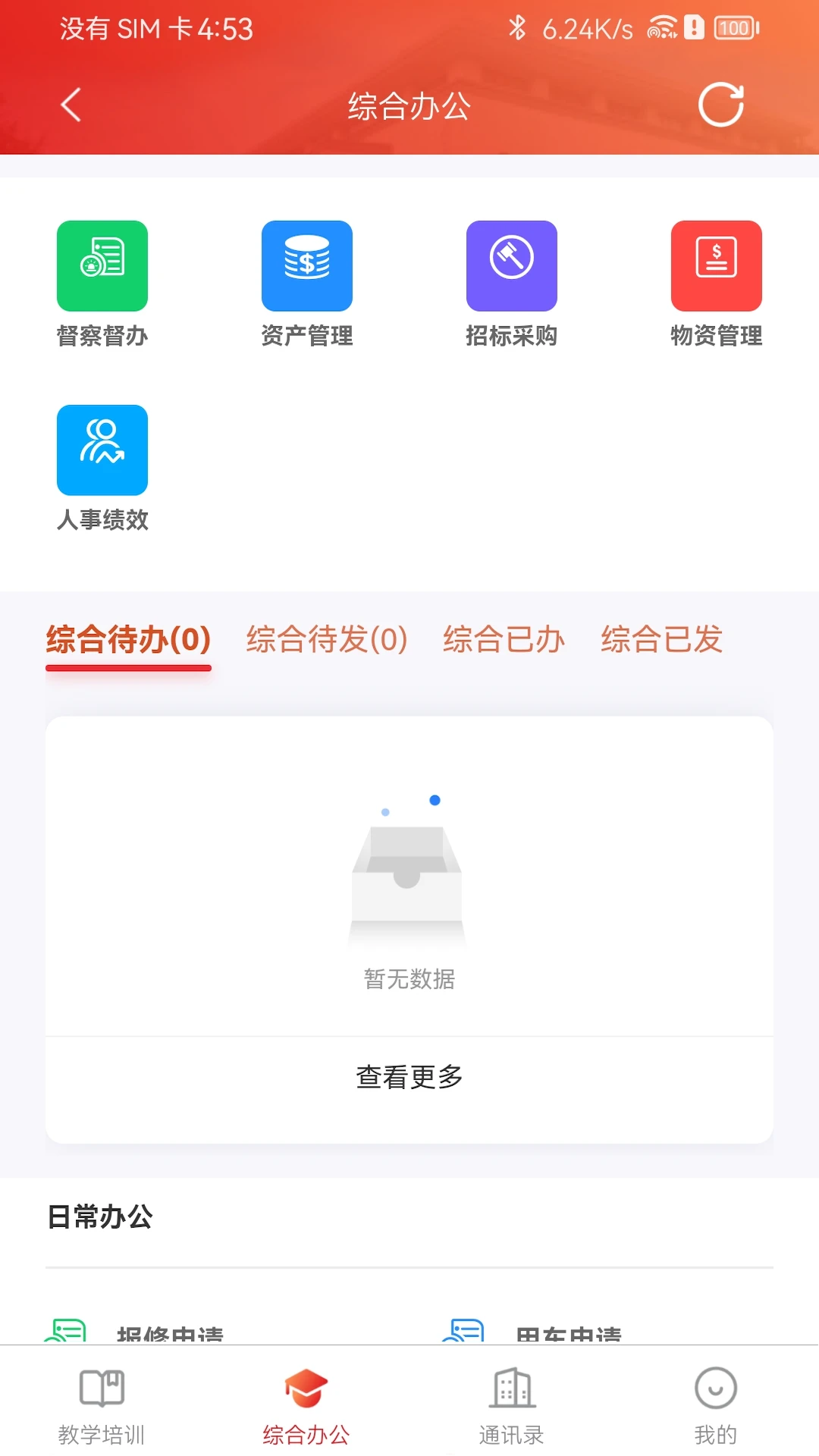���ϴ��Ժ1.3.1 �ǻ�У԰����