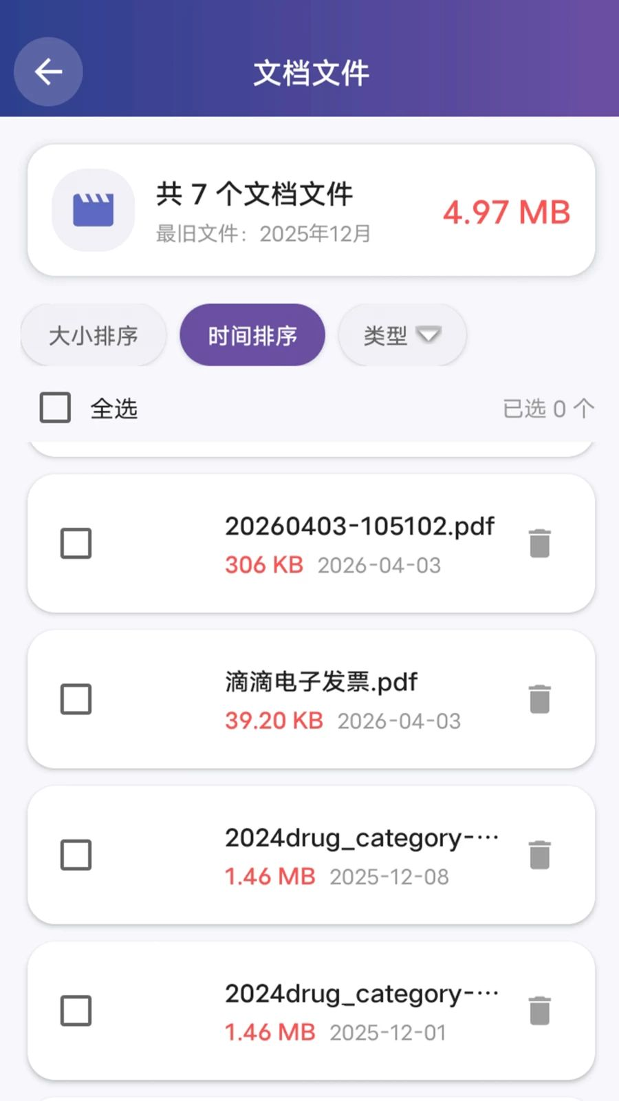 С������1.0.1 �ֻ���������