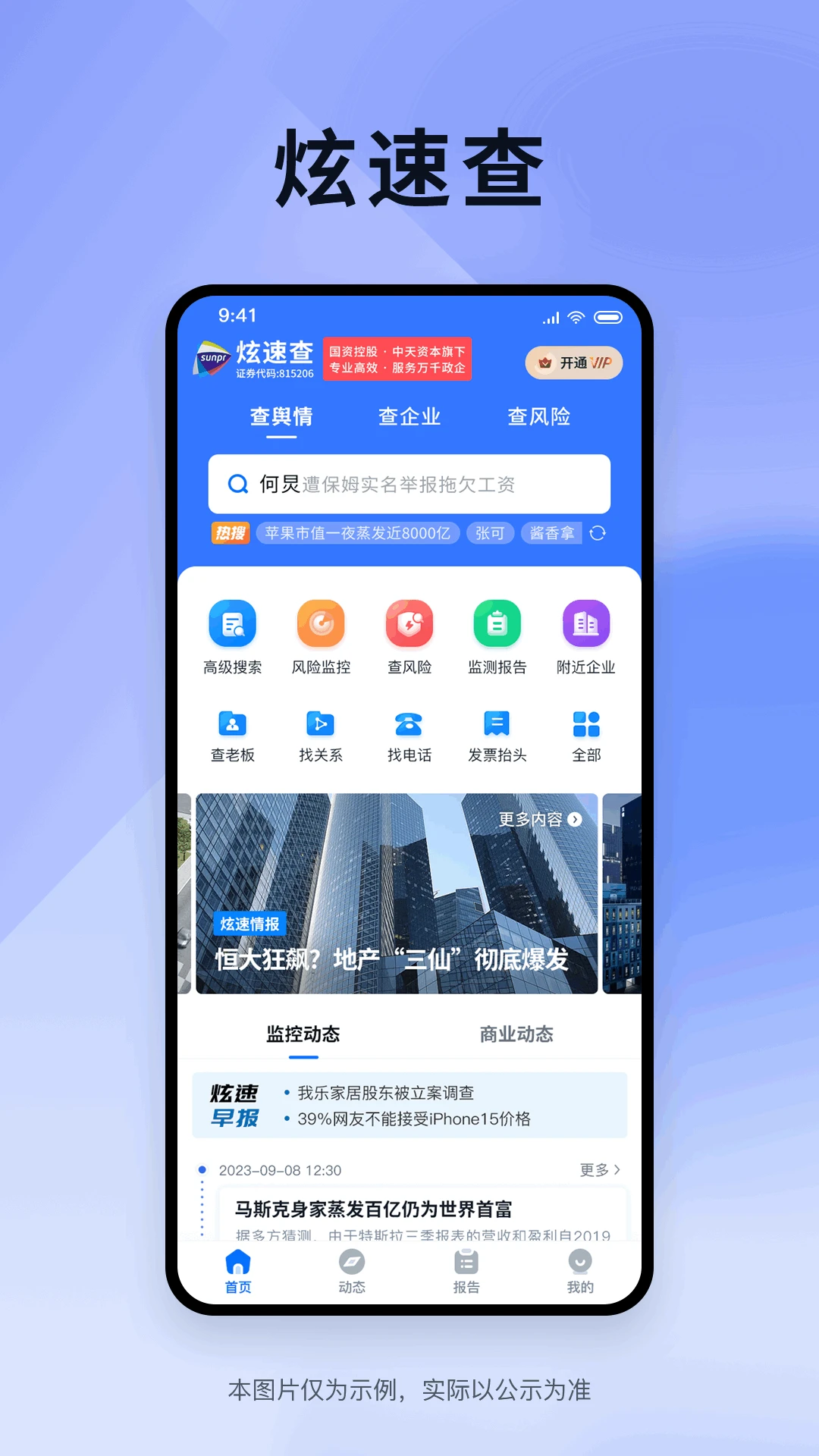 ���ٲ�3.0.3 �ۺϲ�ѯ����