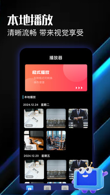 香果免费漫剧 安卓版 使用教程界面