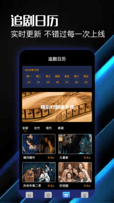 香果免费漫剧 安卓版 界面截图