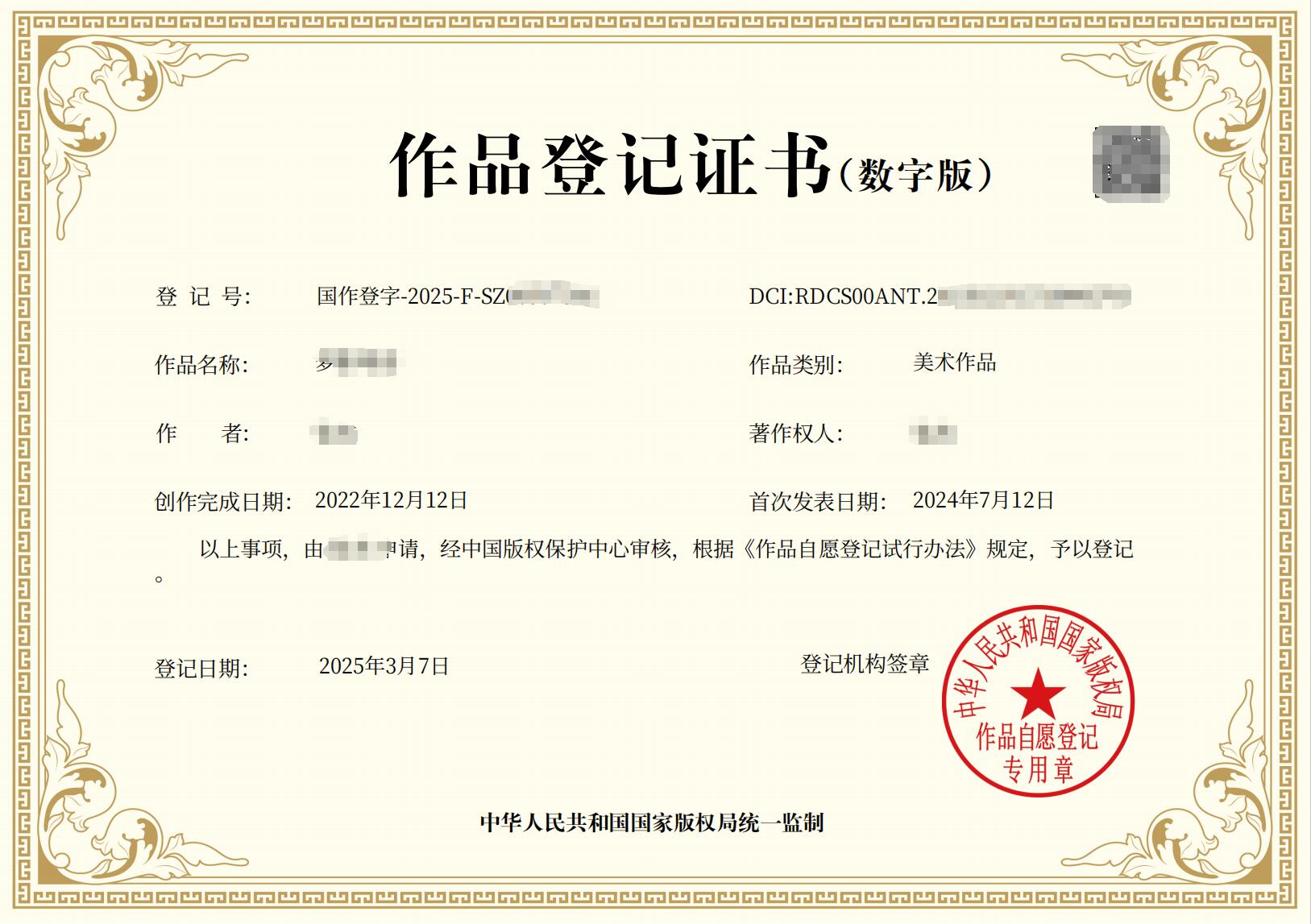 爱原物货源方资质与原创设计版权核查方法