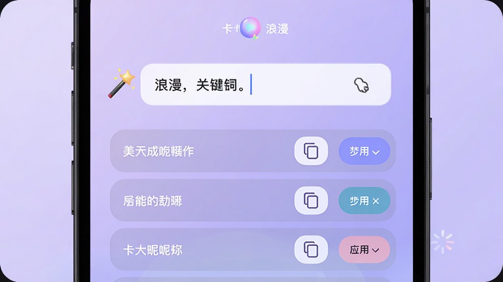 ���ǳ��������ɹ��ܽ��棬����չʾ�ֻ���Ļ������һ��������������д�йؼ������������·��г�������ɵ��ǳƽ����ÿ������Ҳ��и��ƺ�Ӧ�ð�ť������Ϊ����ɫ���䣬���Ϊ�ִ���Լ��ϸ����ħ����ͼ��ͼ��ض��������ʸ���ɾ�