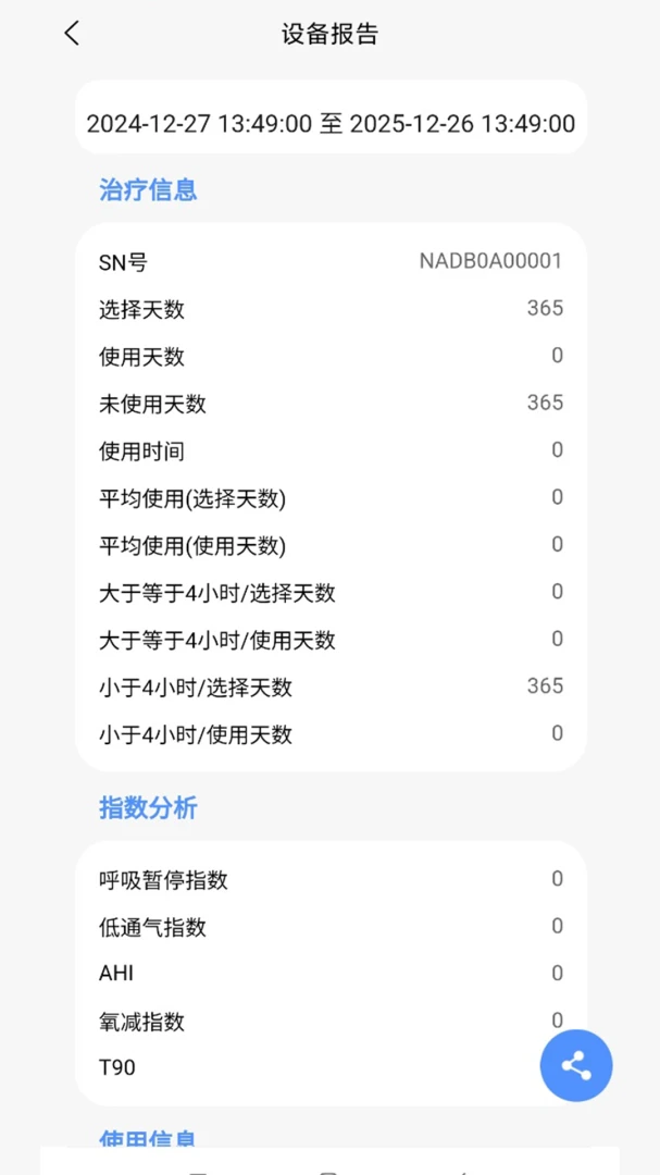 VHealth1.1.12 ��������