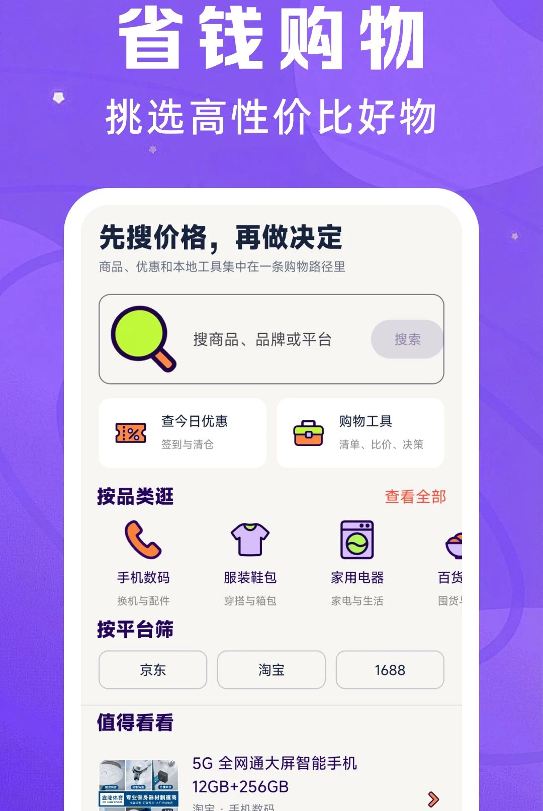 ƴʡʡ�ػ�1.0.1 �ػ�ʡǮ����