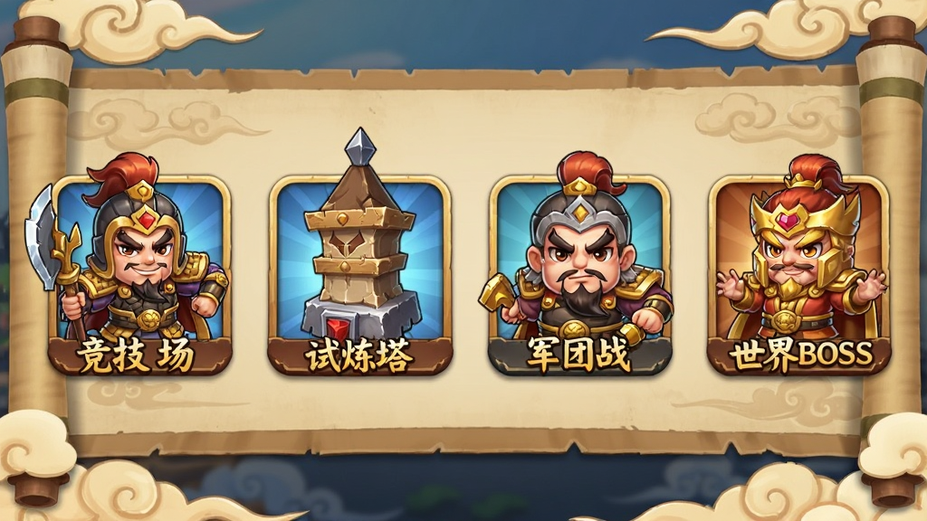 猛将勇士活动大厅预览图,画面中排列着竞技场、试炼塔、军团战、世界BOSS等多个活动入口图标,每个图标配有Q版武将形象与活动名称,背景为古代卷轴与祥云图案,风格卡通,画质清晰,画面整洁