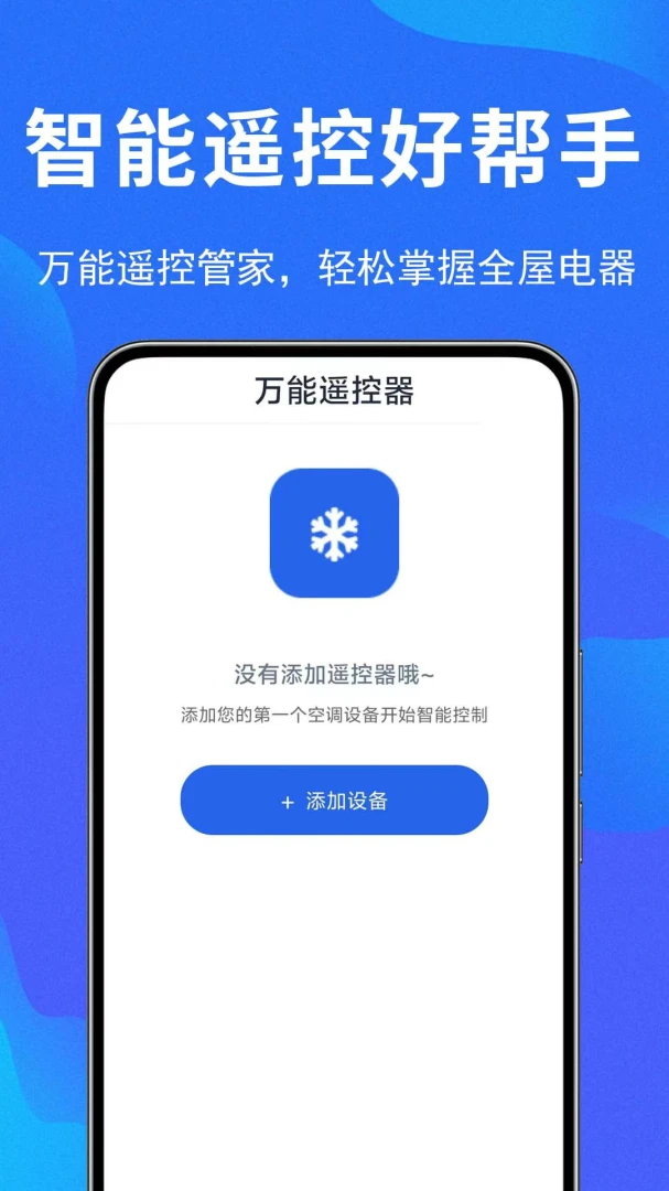 ң������������1.0.1.2af-M �ֻ�����ң��
