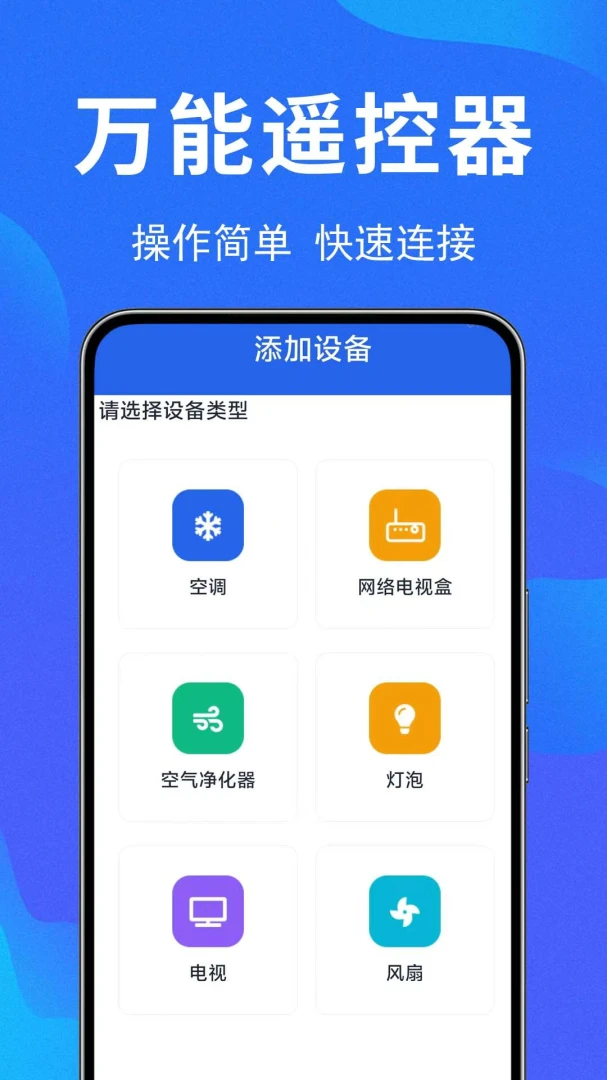 ң������������1.0.1.2af-M �ֻ�����ң��