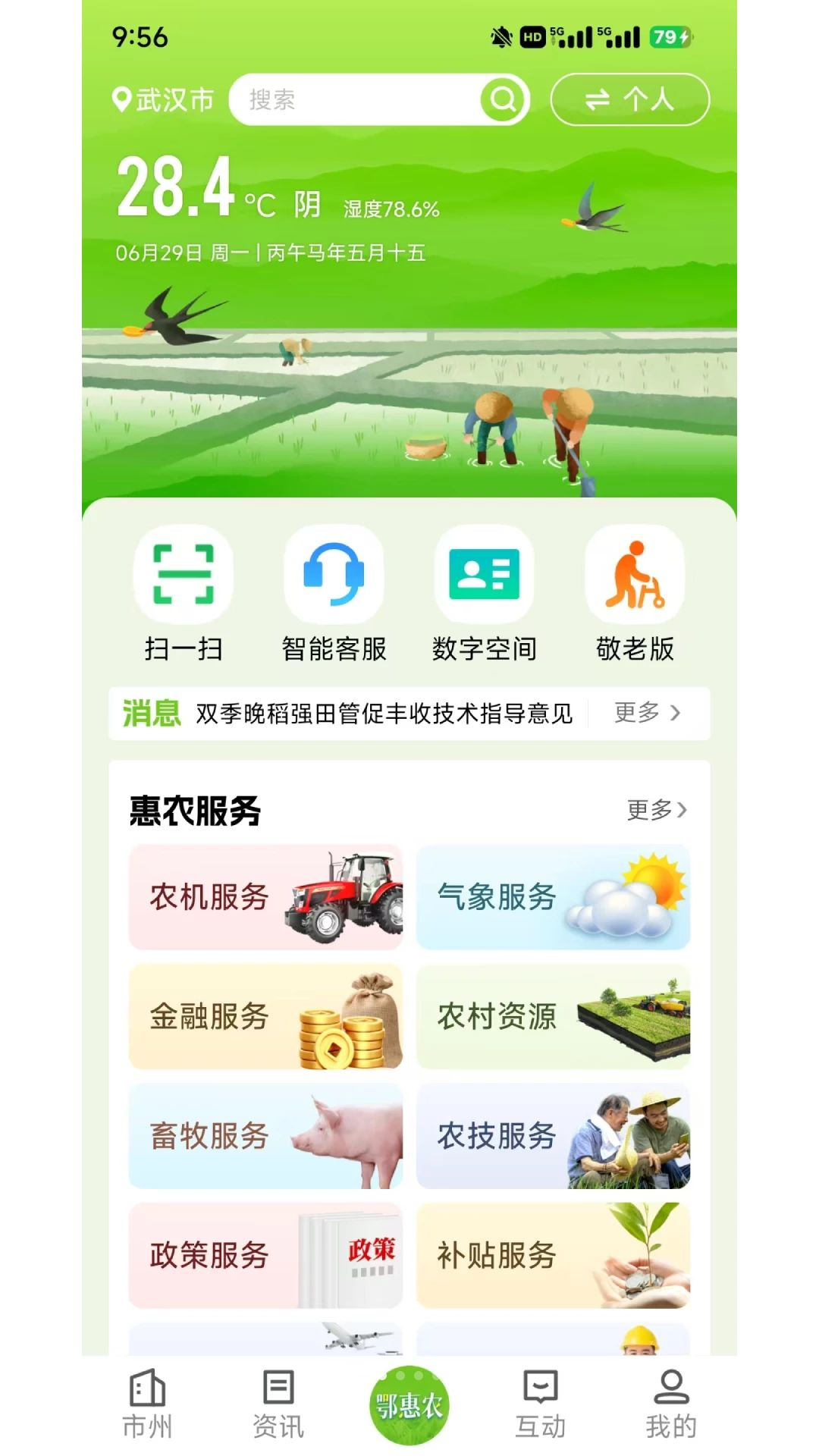 ����ũAPP1.1.4 ��ũ����