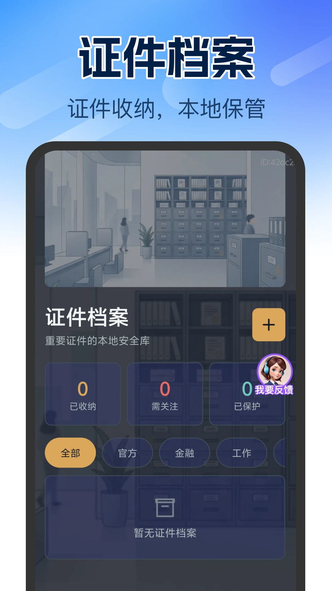 ����֤������1.0.1 ֤����������