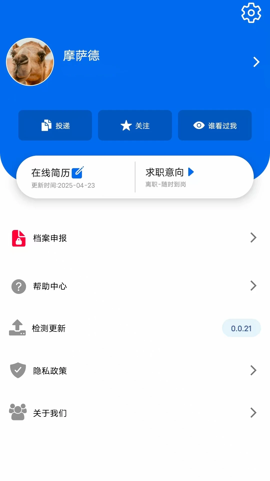 ҵƸ1.0.26 ��ְ��Ƹ