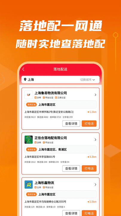 物满满安卓版 货源大厅界面 截图