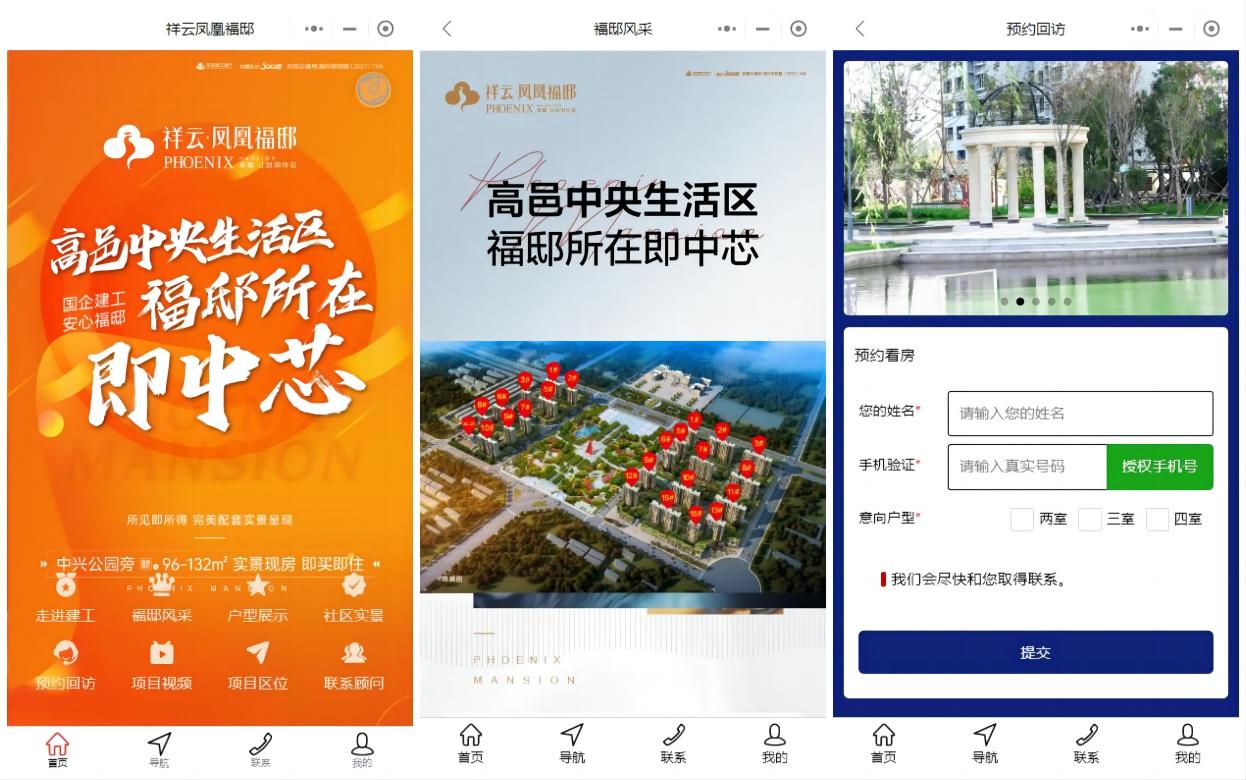互动吧 安卓版 活动报名界面