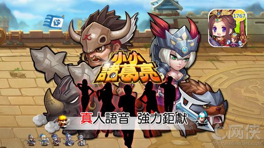 小小诸葛 安卓版 谜题挑战界面