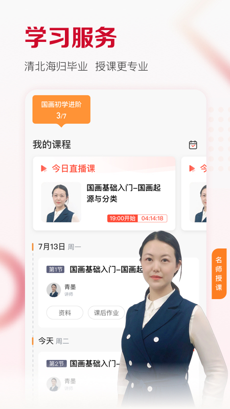 及象乐园 安卓版 课程学习界面