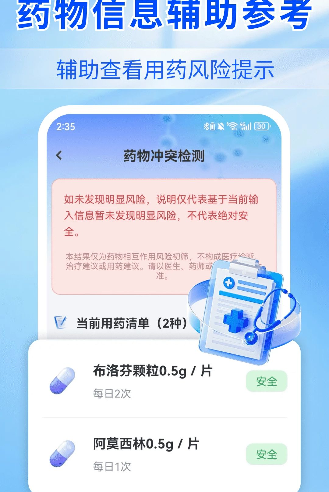 AI����챨��1.0.1 ��챨����