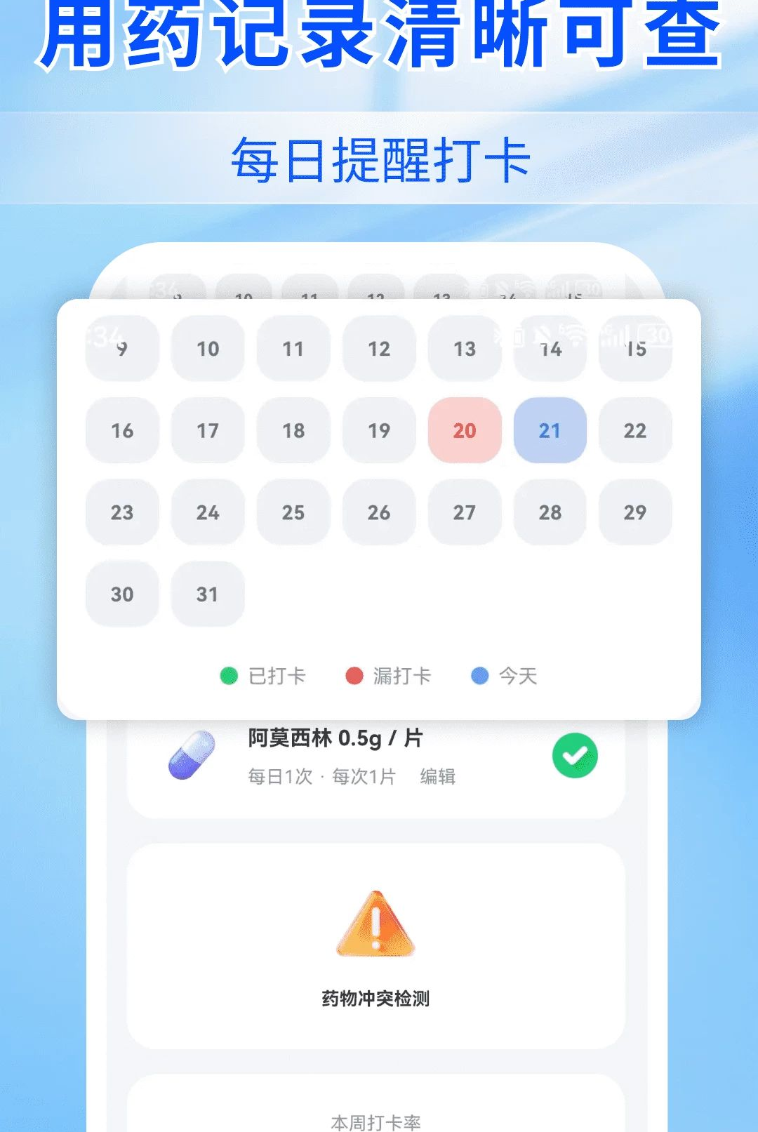 AI����챨��1.0.1 ��챨����