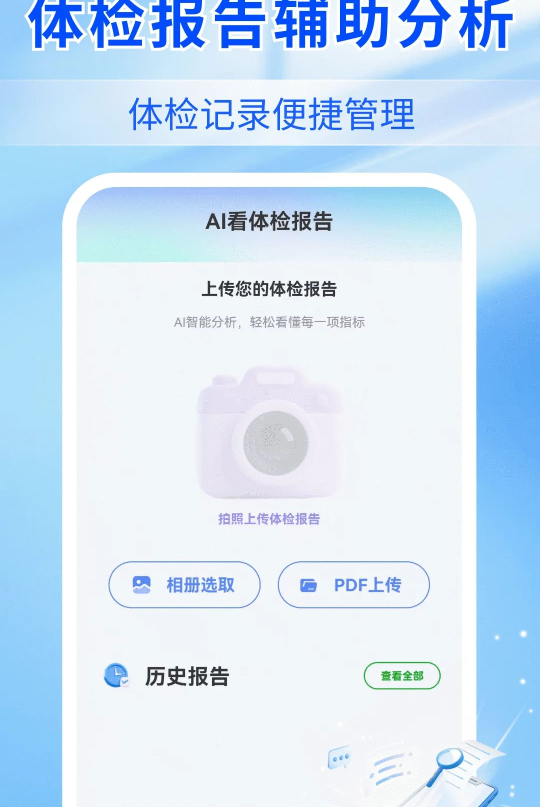 AI����챨��1.0.1 ��챨����