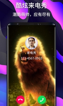 酷炫来电秀安卓版设置界面截图