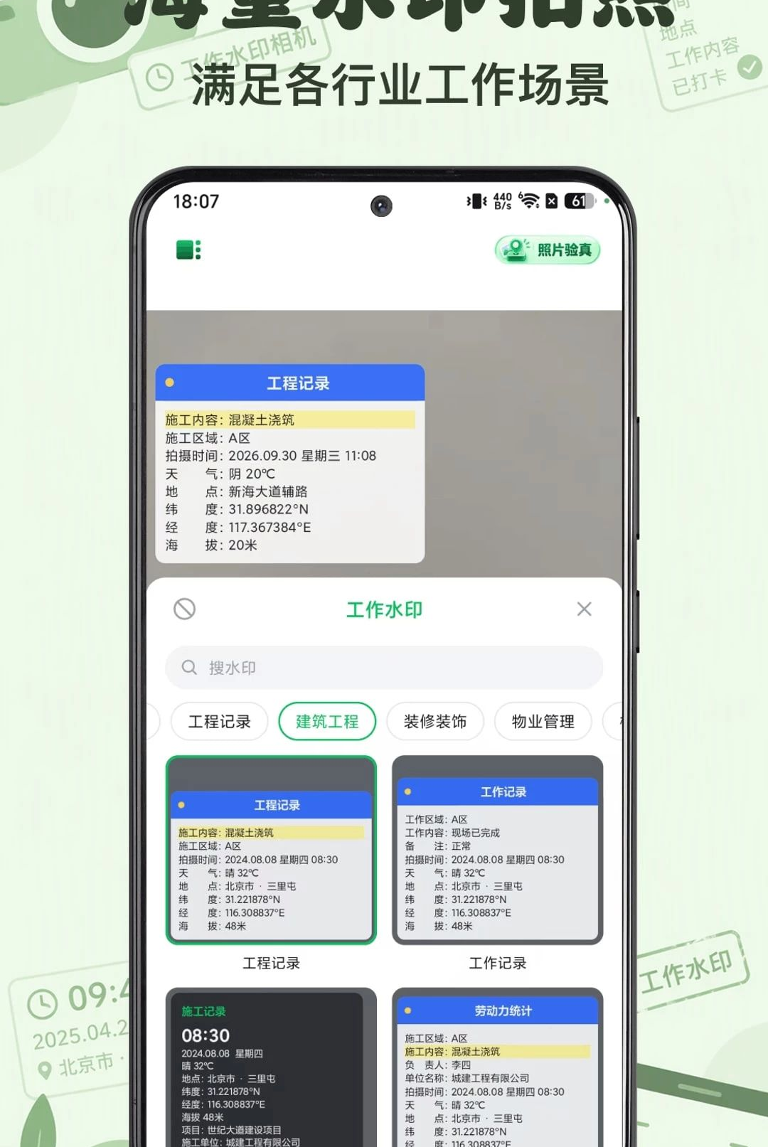 ʱӡˮӡ���1.0.1 ʱ��ˮӡ����