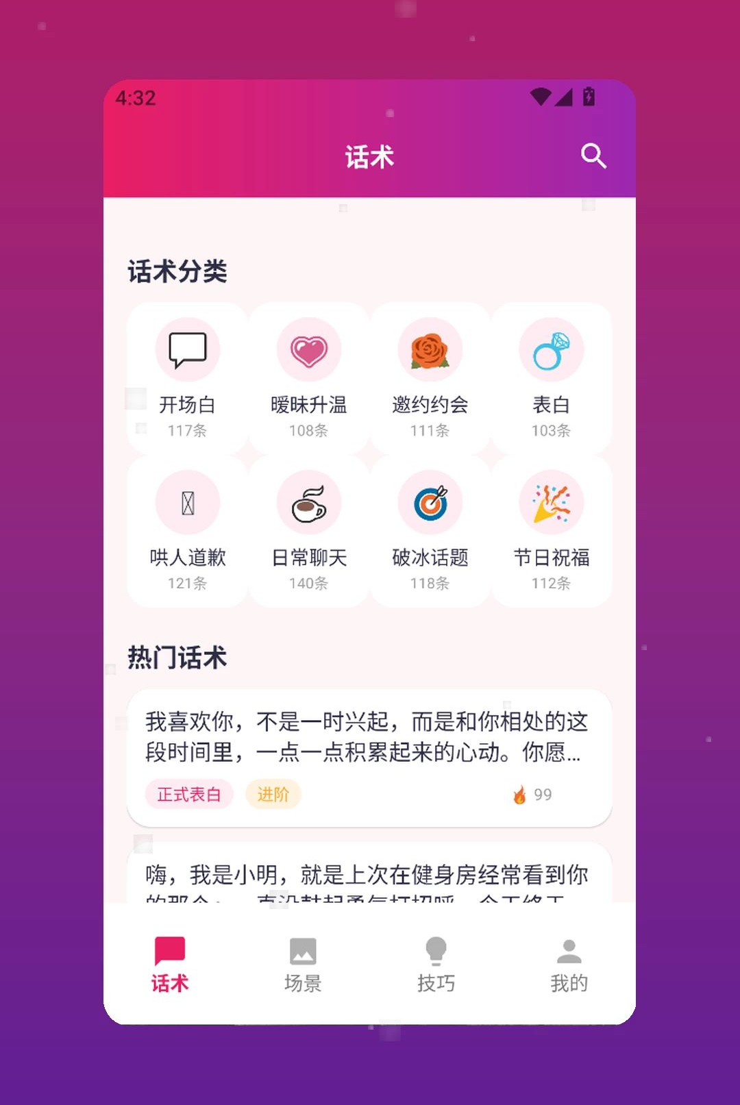 ����ingplus1.2 �罻��������
