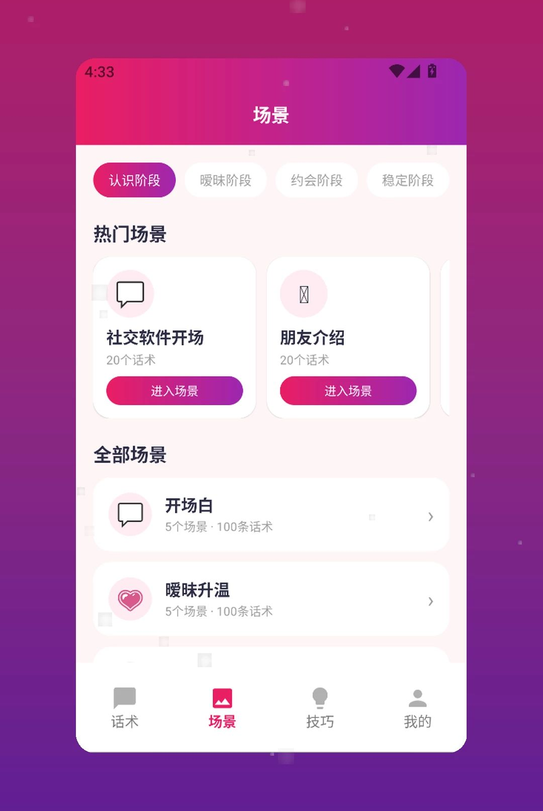 ����ingplus1.2 �罻��������