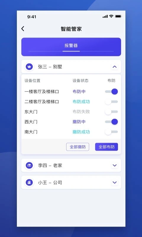 帮就帮服务端 安卓版 接单界面