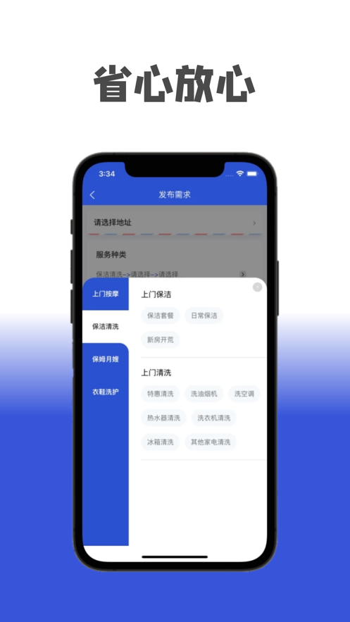 帮就帮服务端 安卓版 下载安装
