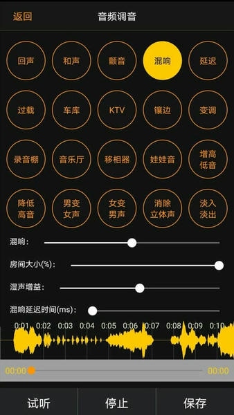 KNA 安卓版 音频调节界面