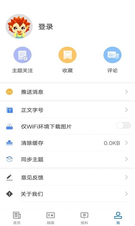 阜康好地方 安卓版 使用界面截图
