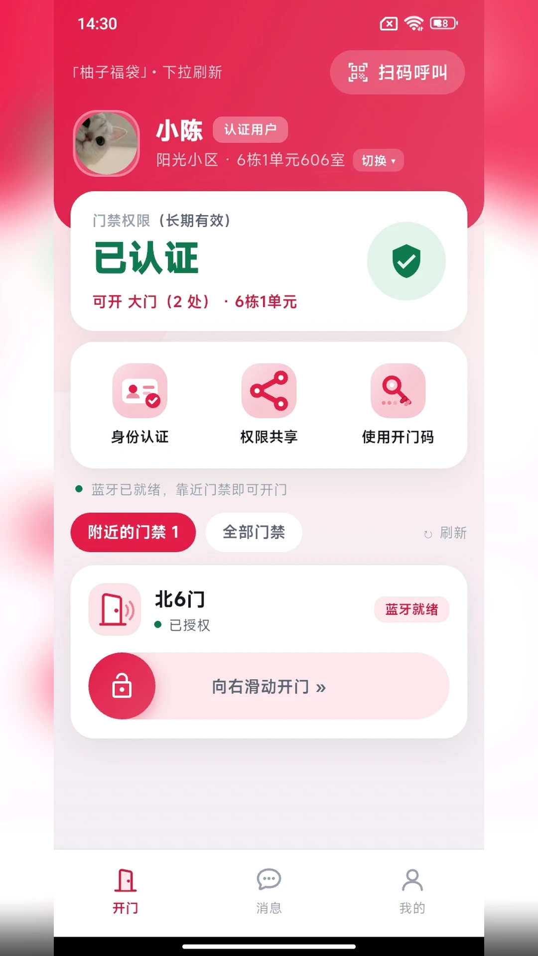 ���Ӹ���7.0.1 �������