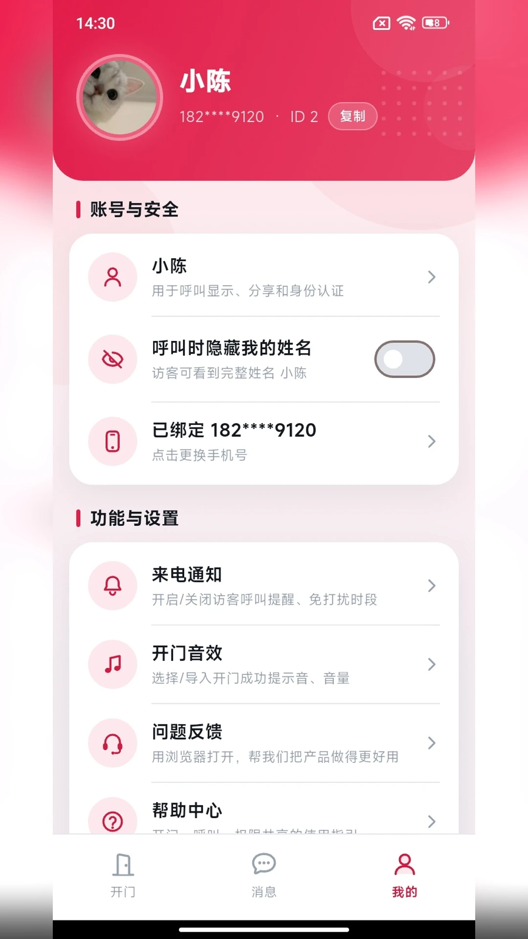 ���Ӹ���7.0.1 �������