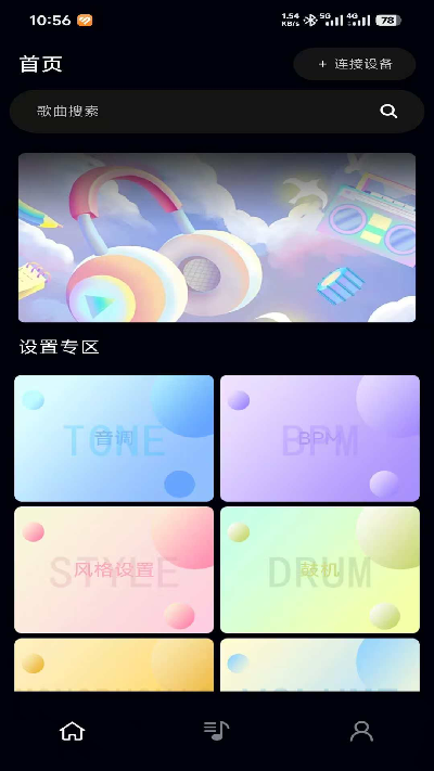 乐知己安卓版 操作界面