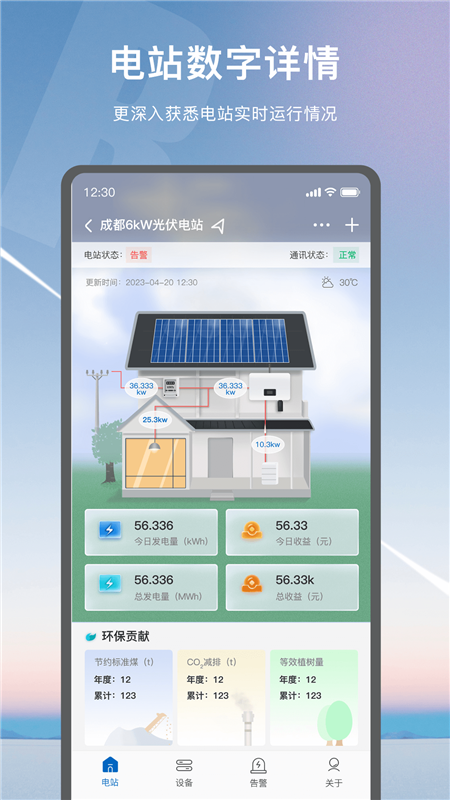 悦享Solar 安卓版 下载