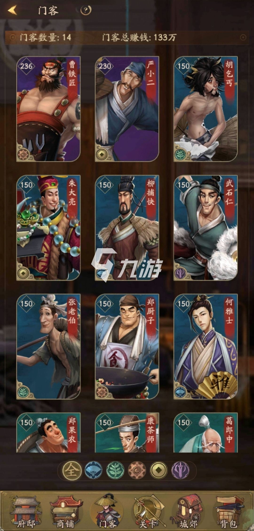 叫我大掌柜门客培养攻略 资质丹分配
