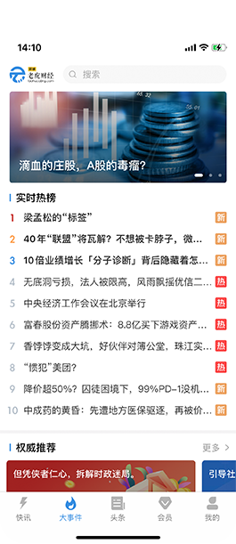 环球老虎财经深度解读 行业分析配图