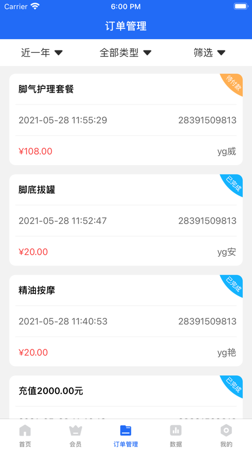 Դ˼���̼Ұ�3.1.6 �̻�����
