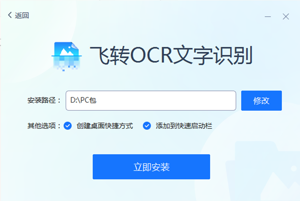 先飞扫描OCR文字识别和文件归档操作配图