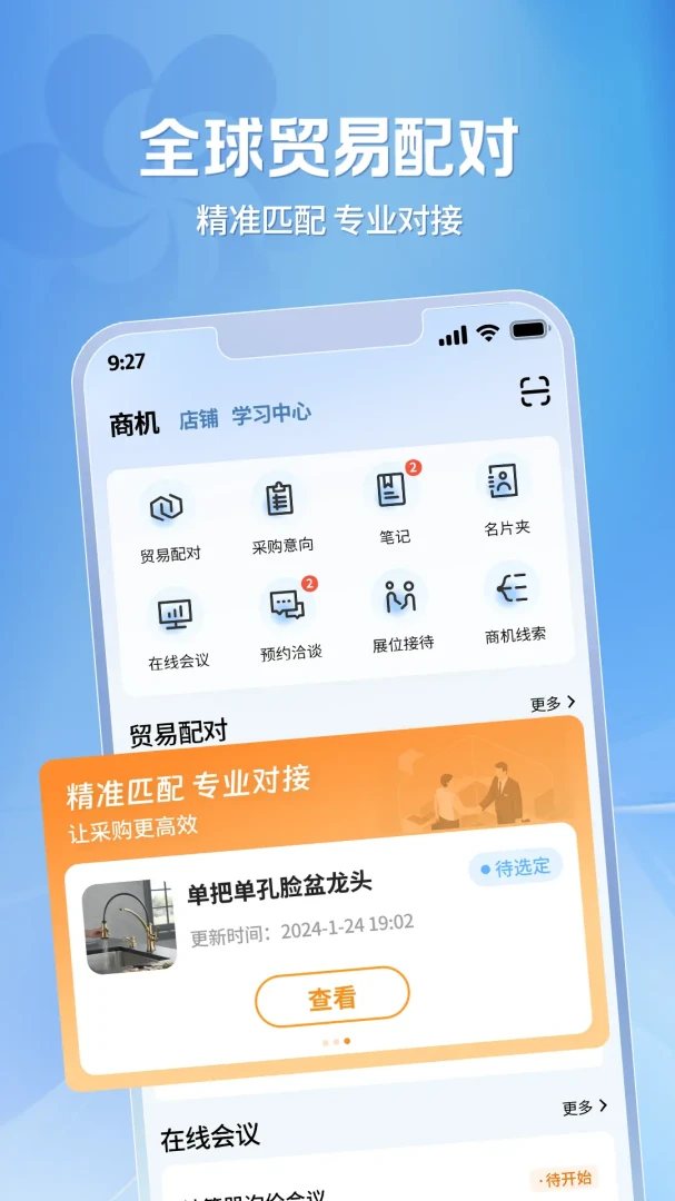�㽻�ṩӦ��2.1.58 �ٷ���