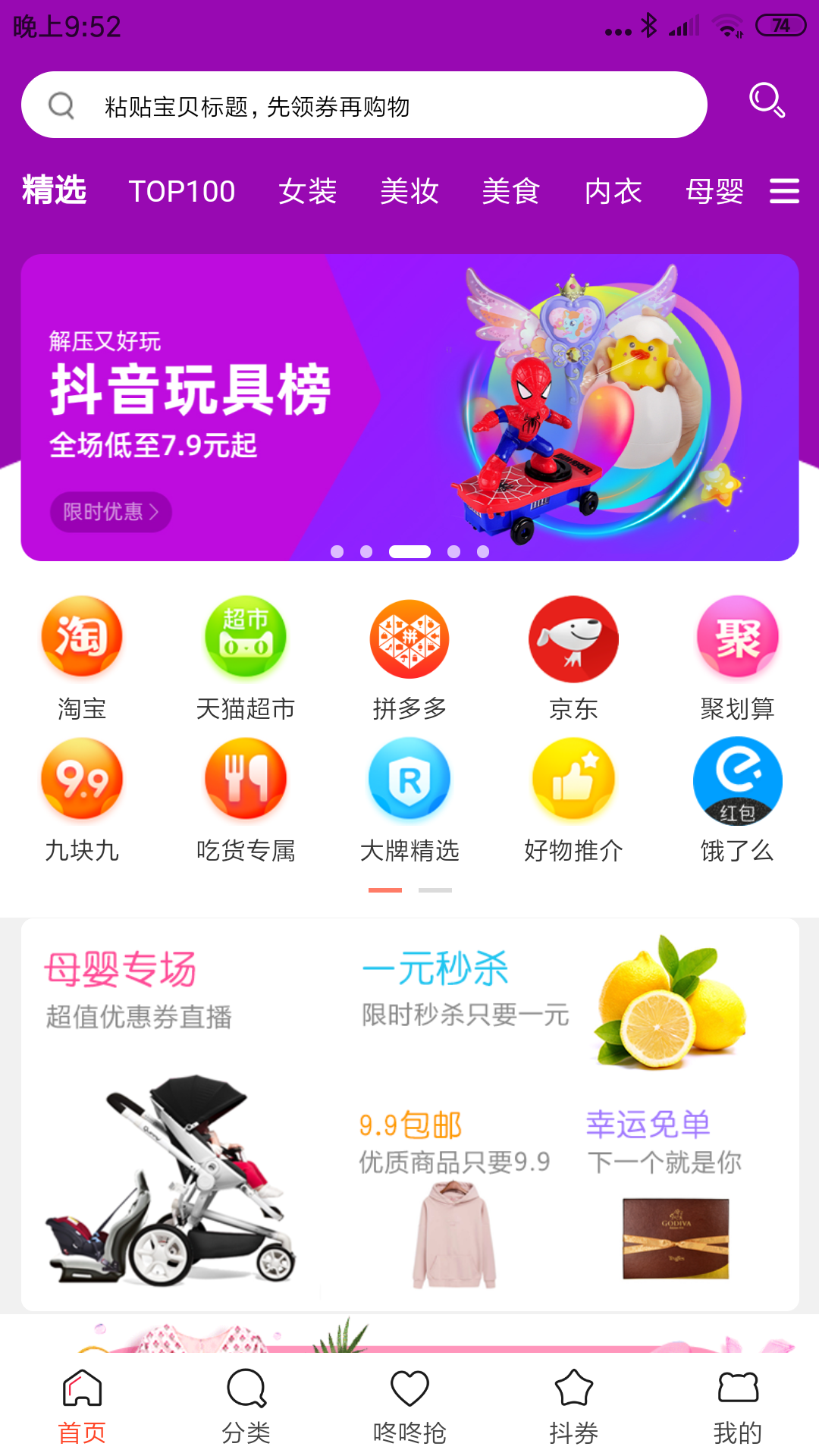 赚生活 安卓版 使用教程
