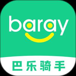 Baray骑手安卓版操作界面截图