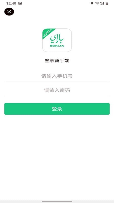Baray����(�����������ֶ�)3.5.0 ���ֽӵ�����