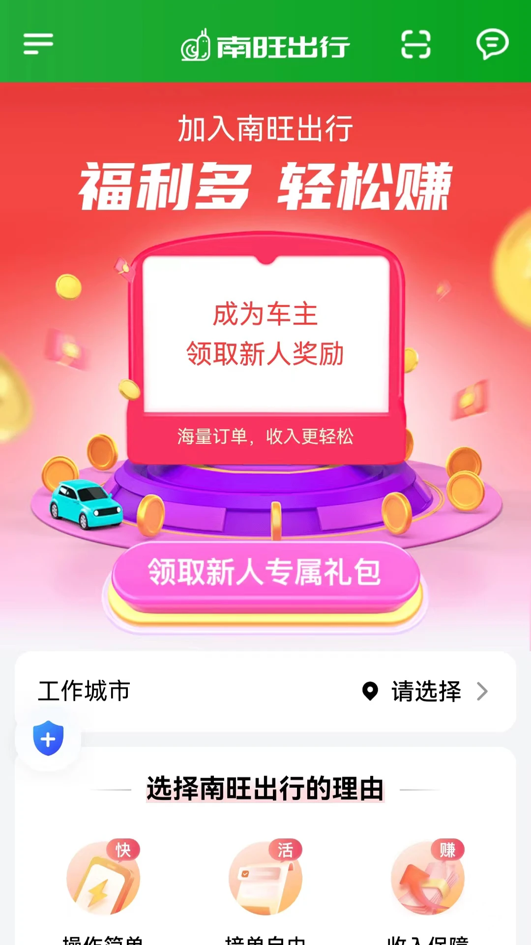 ��������˾����1.27.2 ˾���ӵ�