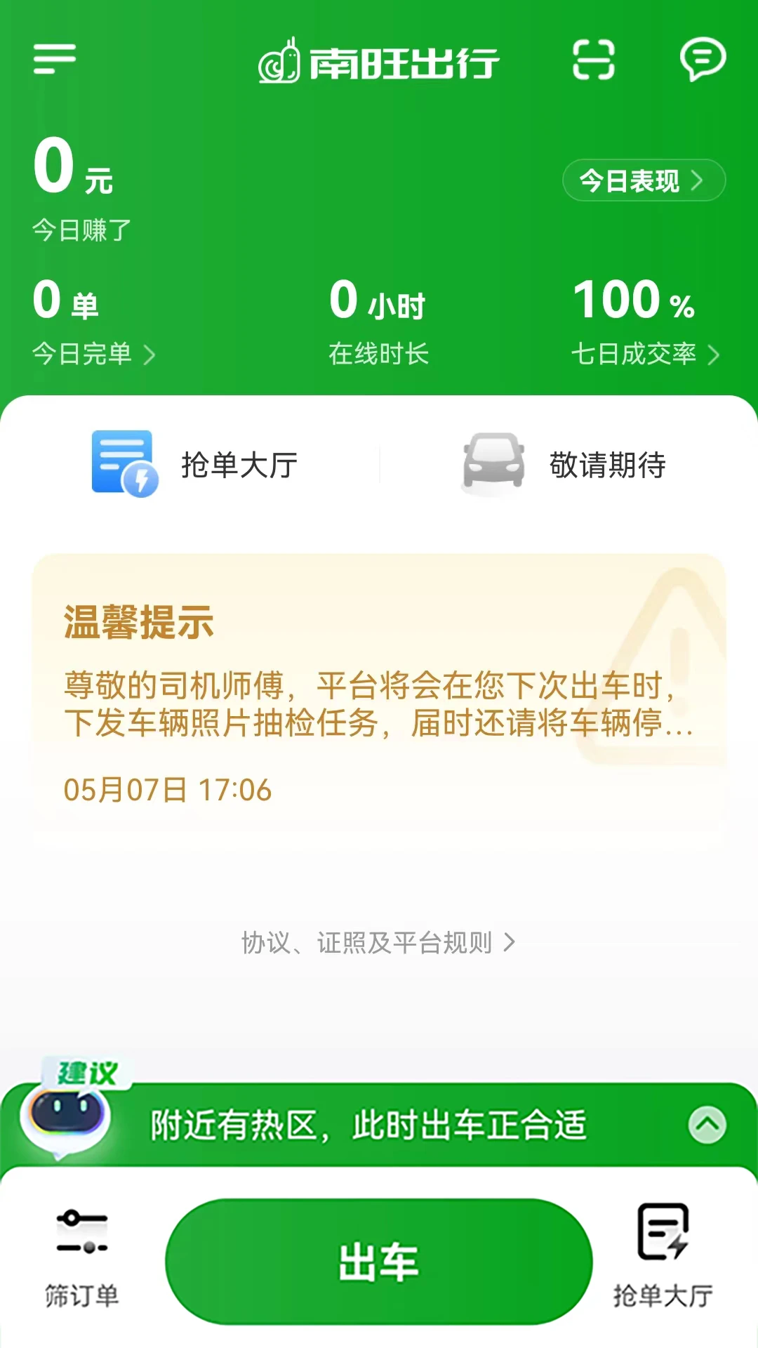 ��������˾����1.27.2 ˾���ӵ�
