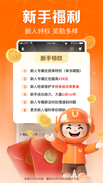 UU�������ж�5.5.1.3 ���нӵ�����