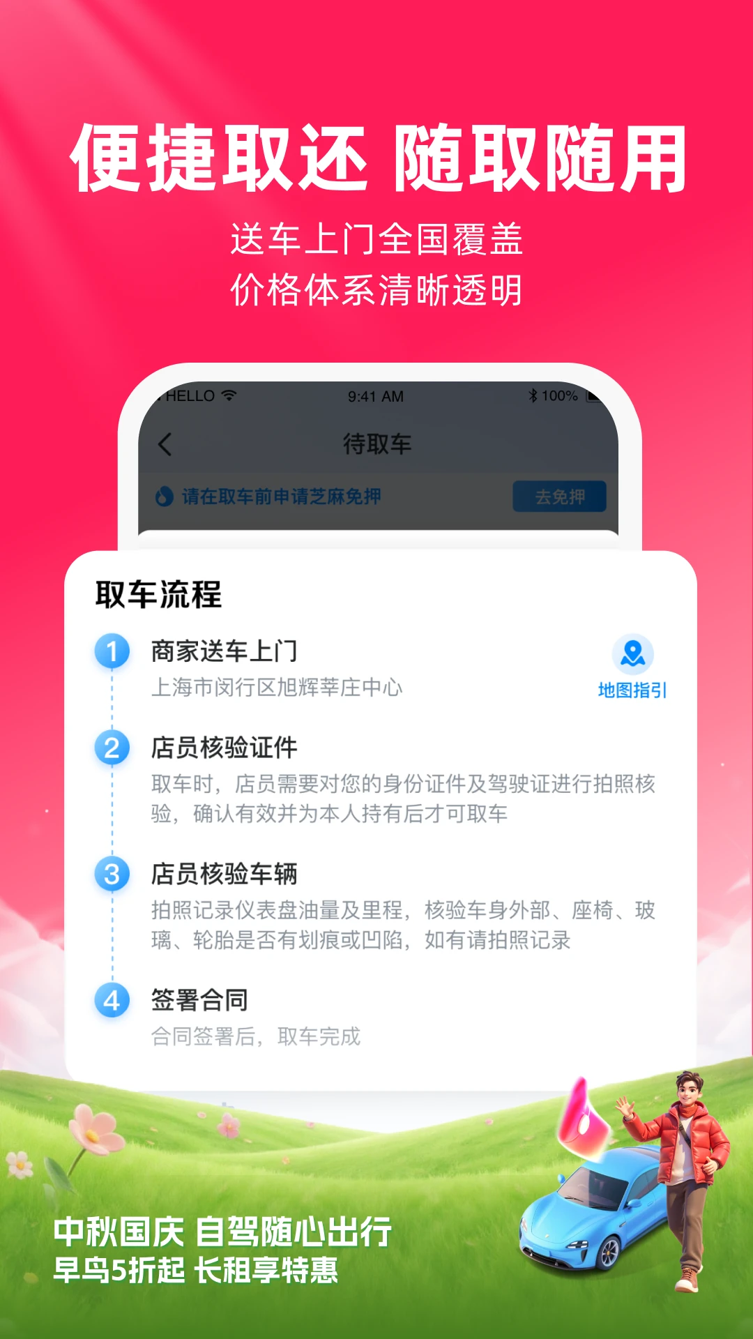 ���⳵7.0.31 �����⳵