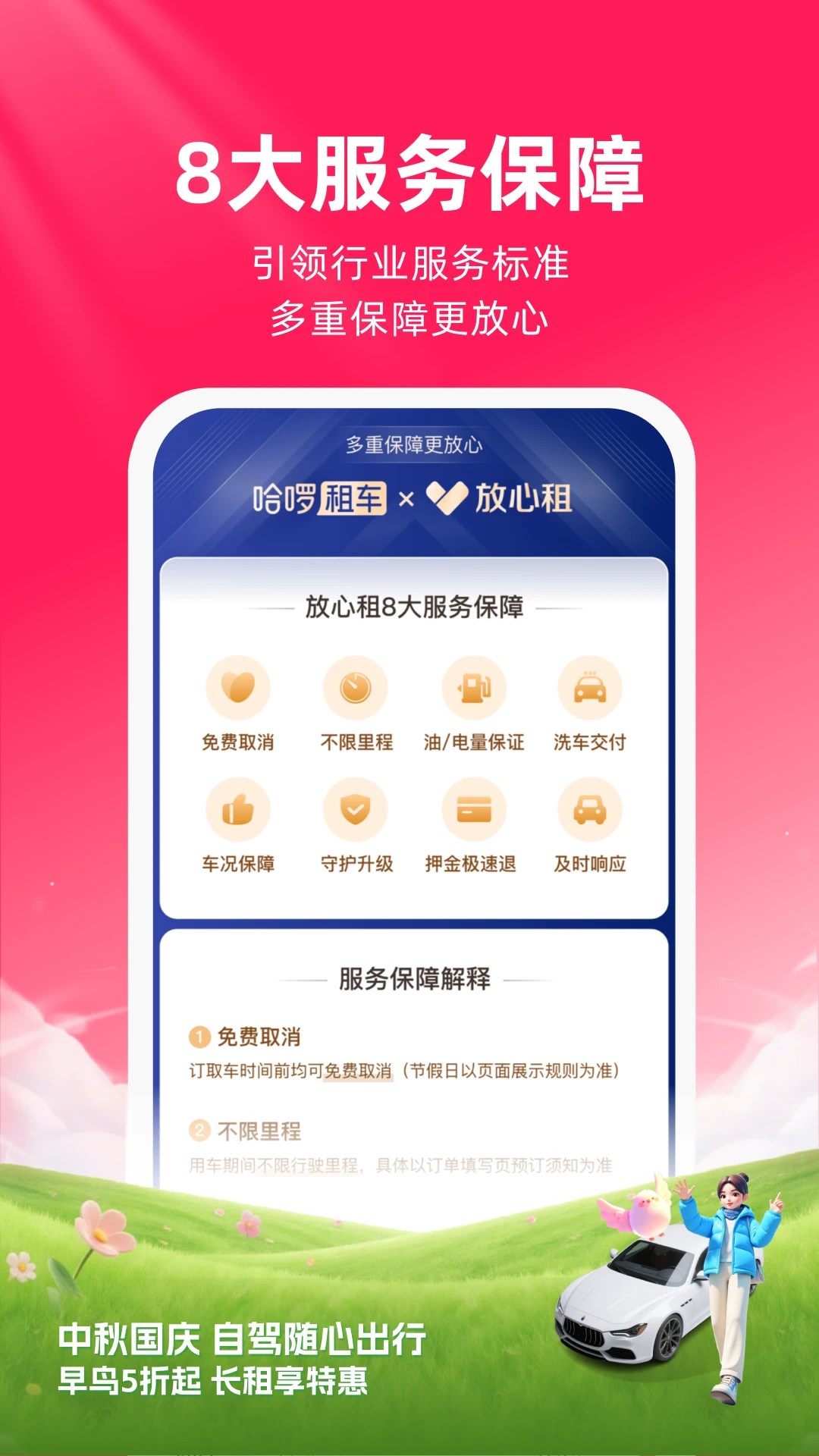 ���⳵7.0.31 �����⳵
