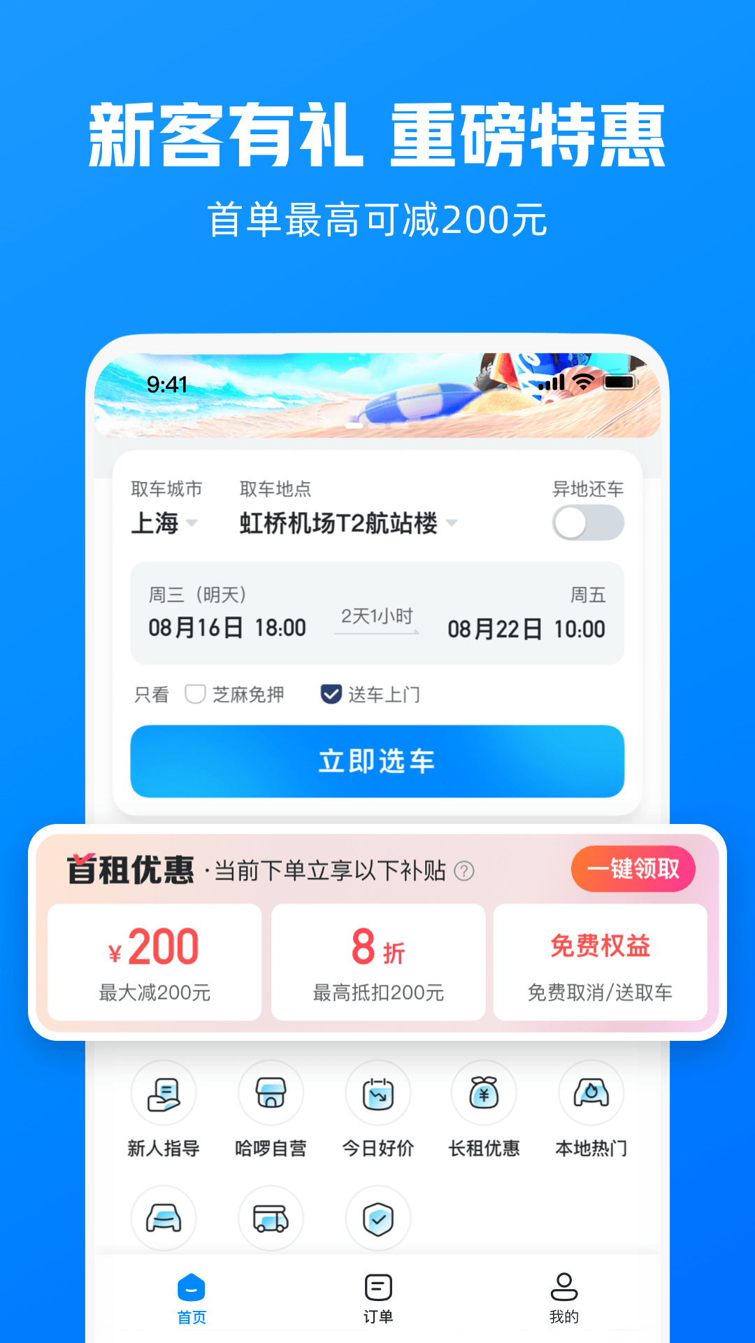 ���⳵7.0.31 �����⳵