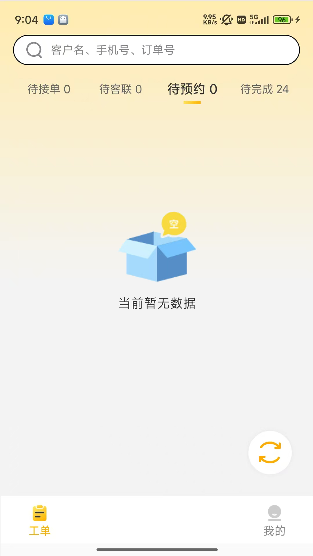 �˻���ʦ����1.8.2 �ӵ���������